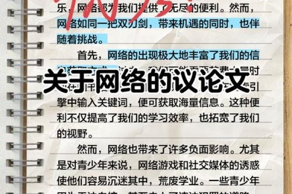 网络空间特性解析，全球性与虚拟交互的优势与挑战，简洁明了地概括了您提供的文章内容，突出了网络空间的特性和优势以及所面临的挑战。希望符合您的要求。-踏云行