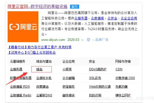 网域名历史IP查询及解析方法-踏云行
