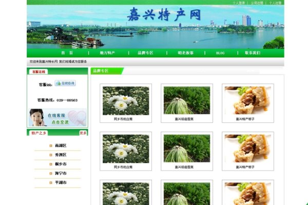 网页设计模板图片家乡-踏云行
