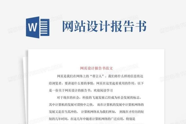 网页设计报告总结-踏云行