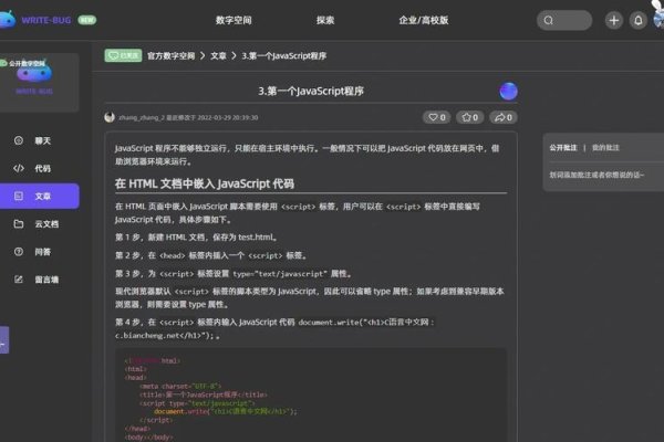 网页设计中的JS，是什么与为何重要-踏云行