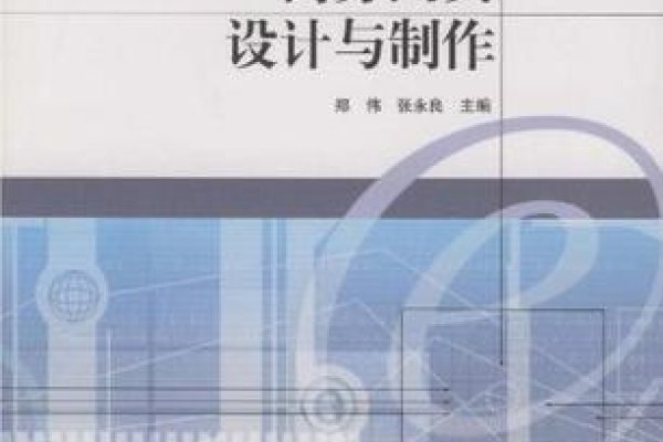 网页设计与制作课程设计报告及职场书籍选择指南-踏云行