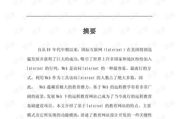 网页设计的制作方法论文-踏云行