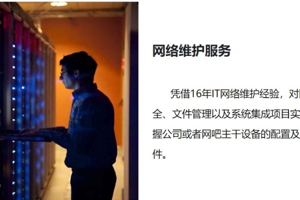 网络维护公司关键词综述-踏云行