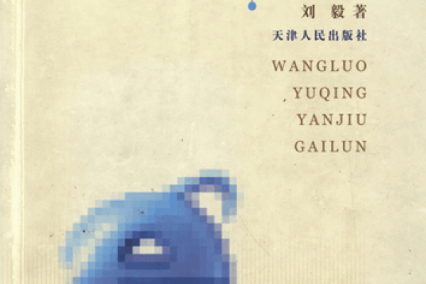 网络舆情信息报告制度研究-踏云行