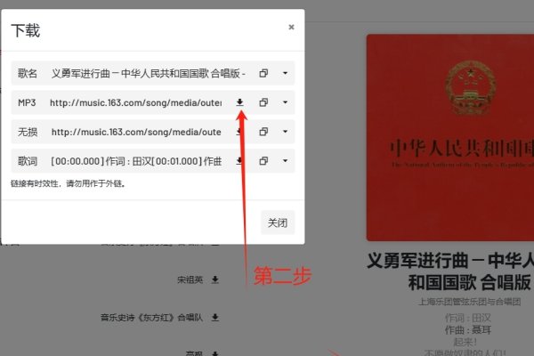 外链下载音乐的便捷与注意事项-踏云行