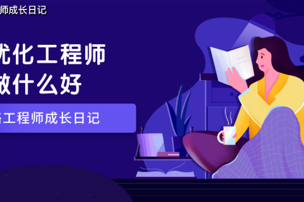 网络优化工程师周记，记录成长与进步的每一刻-踏云行