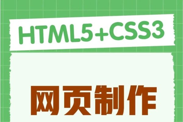 网页制作教程，从基础到实践指导，掌握HTML技巧-踏云行