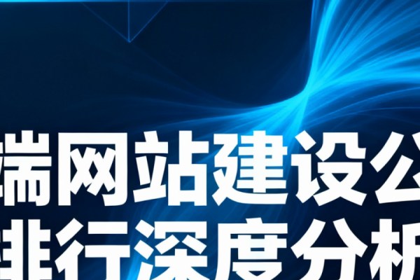 网页制作服务公司排行-踏云行