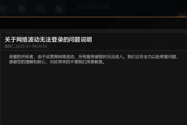 网易服务器问题及解决建议-踏云行