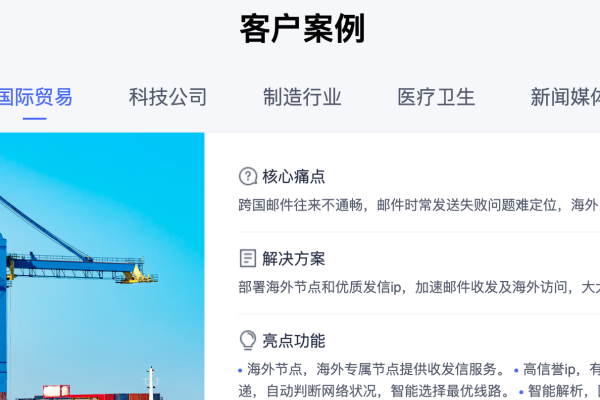 网易企业邮箱登录指南-踏云行