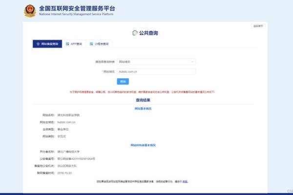 网站备案查询网-踏云行