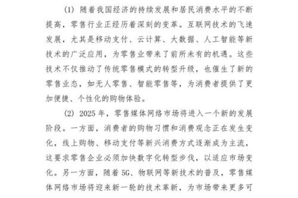 网站策划书市场分析-踏云行