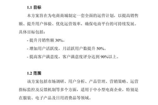 网站策划设计方案，明确主题与目标-踏云行