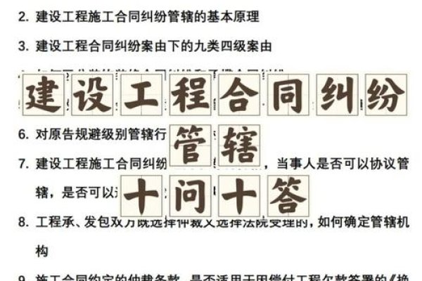 网站建设合同纠纷管辖解析-踏云行