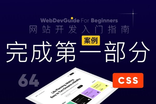 网站开发步骤详解，从建站到用户反馈分析，零基础入门指南-踏云行