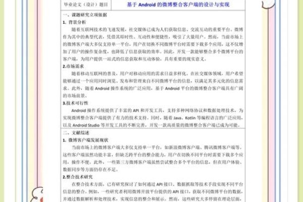 网站开题报告与论文辅助工具的实用指南-踏云行