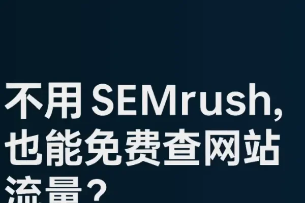 网站流量统计方法-踏云行