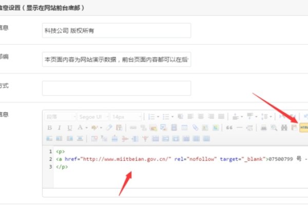 网站如何添加备案号链接-踏云行