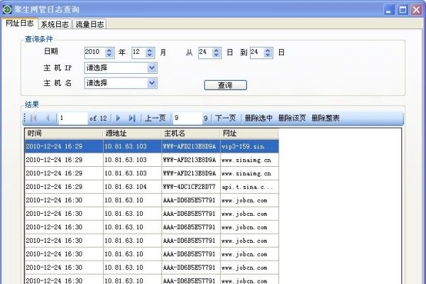 网站时间查询-踏云行