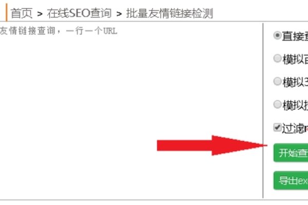 网站友情链接交易平台,构建链接生态的桥梁-踏云行