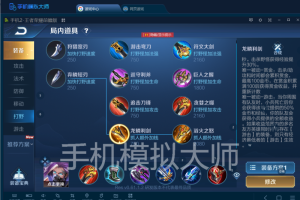 王者荣耀资讯与手机使用指南。-踏云行