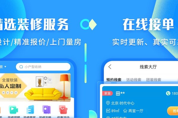 网站制作与家装平台口碑排行榜-踏云行