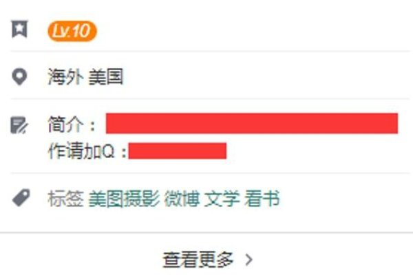 微博个性域名查看指南-踏云行