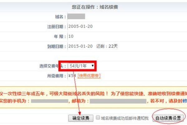 西部数码官网续费提示-踏云行