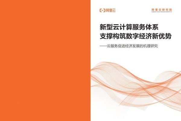 西部数码弹性云服务器,引领企业数字化转型的新动力-踏云行