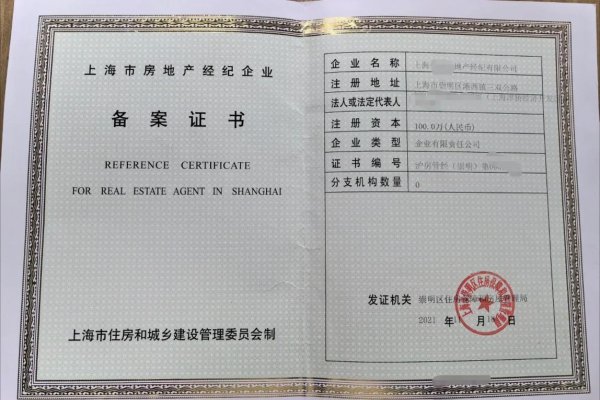 蒙城县房产备案查询官网及中介概览-踏云行