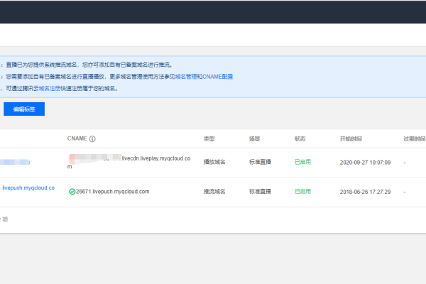 删除域名并新添加显示该域名已经添加-踏云行