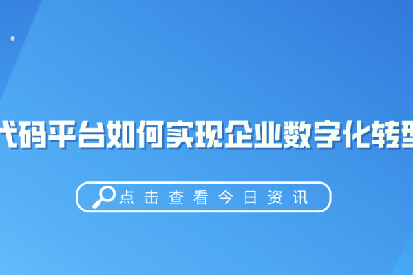 小程序免费制作平台代码，助力个人与企业的数字化转型-踏云行