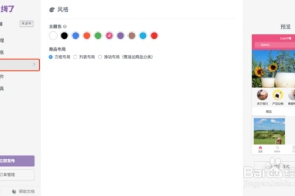 小程序制作流程详解，从注册到上线，电商小程序的开发周期与功能复杂度解析。鲜花店小程序制作指南及教程视频链接。-踏云行