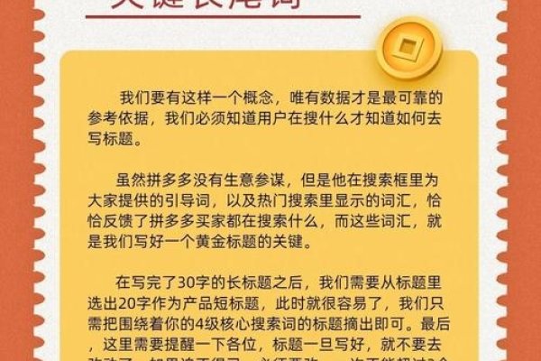 拼多多优化关键词的实践策略-踏云行
