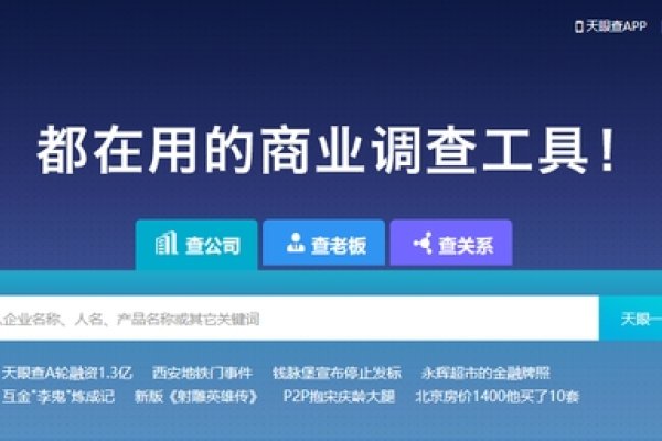 免费查公司网站推荐，天眼之外的选择-踏云行