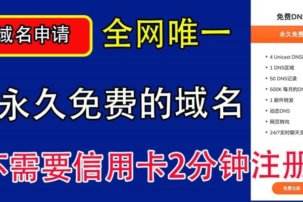 免费空间与域名申请攻略-踏云行
