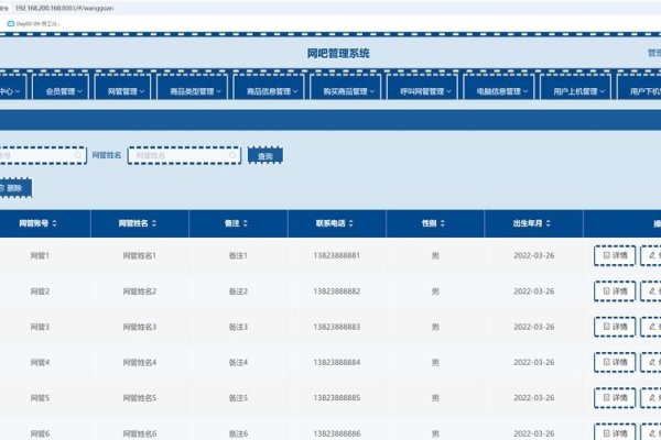 免费开源局域网管理软件推荐-踏云行