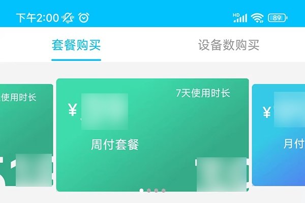 免费手机IP代理App，便捷的网络隐私保护工具-踏云行