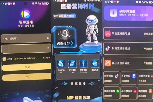 付费视频直播服务，多样平台，灵活选择-踏云行