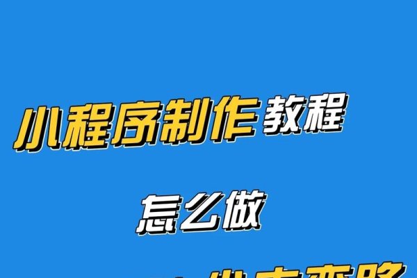 免费小程序搭建,轻松实现业务在线化-踏云行