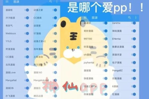 免费漫画软件APP十大排名-踏云行