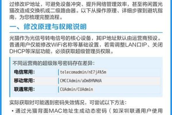 修改IP地址的影响-踏云行