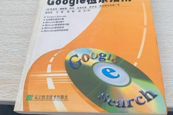 谷歌搜索引擎指南-踏云行