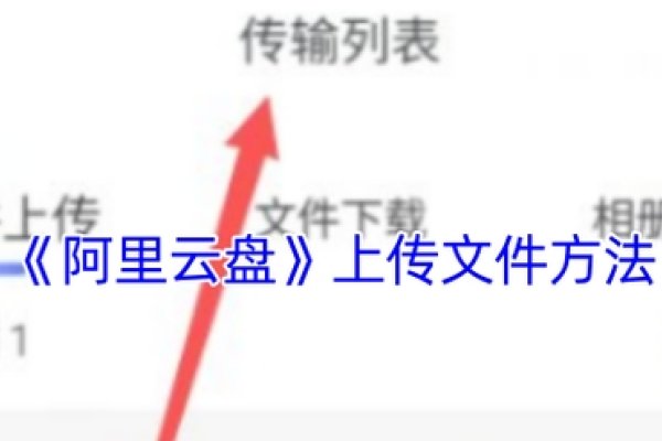 盘古云后台上传视频教程，一、登录盘古云账号。，二、进入后端管理系统，找到媒体管理或相关选项（具体名称可能因平台更新而异）。，三、点击上传按钮，选择要上传的视频文件。，四、等待视频上传完成并确认无误。，五、根据需要修改相关信息如标题和描述等。，六、发布或者分享至您的网站/频道中。，以上步骤仅供参考，如有疑问请咨询官方客服获得更详细的指导。-踏云行