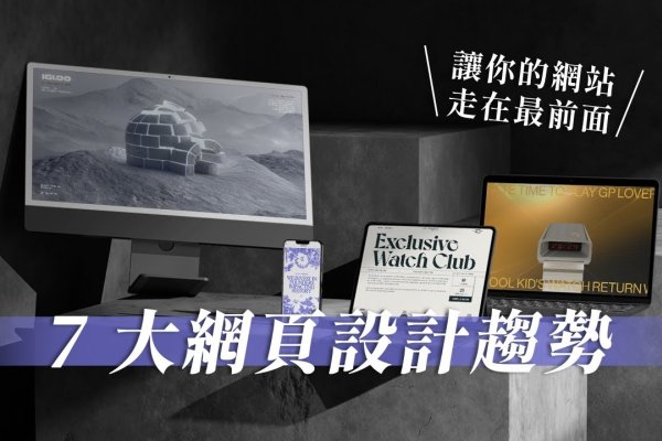 浩海互联网科技引领网页设计新潮流-踏云行