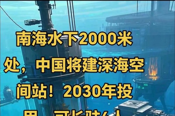 南海深水站建设-踏云行