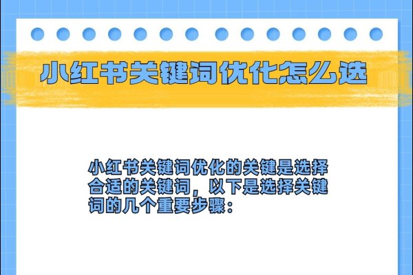 小红书搜索引擎关键词文章-踏云行