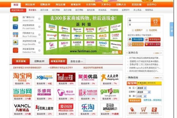 综合返利商城网站建设方案-踏云行