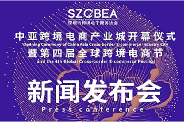 跨境电商巨头排名解析,中亚与全球十大公司及产品推荐-踏云行